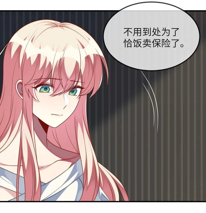 072 他需要你 第12页