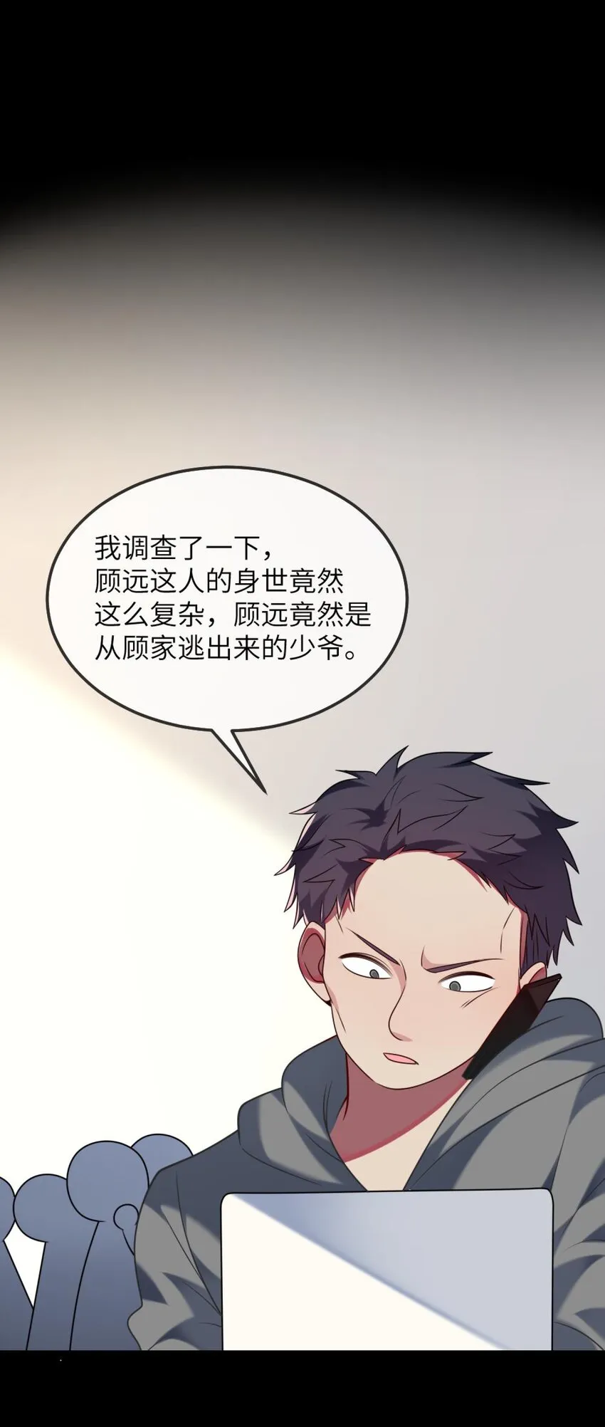 072 他需要你 第15页