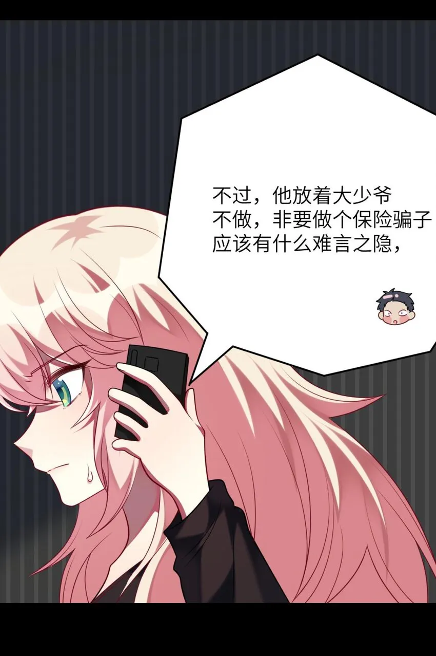 072 他需要你 第16页