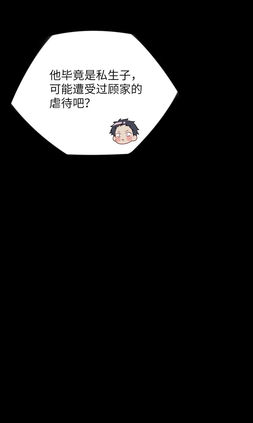 072 他需要你 第17页