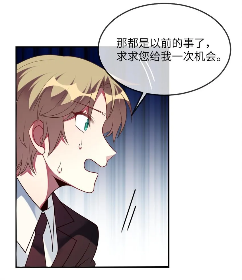072 他需要你 第23页