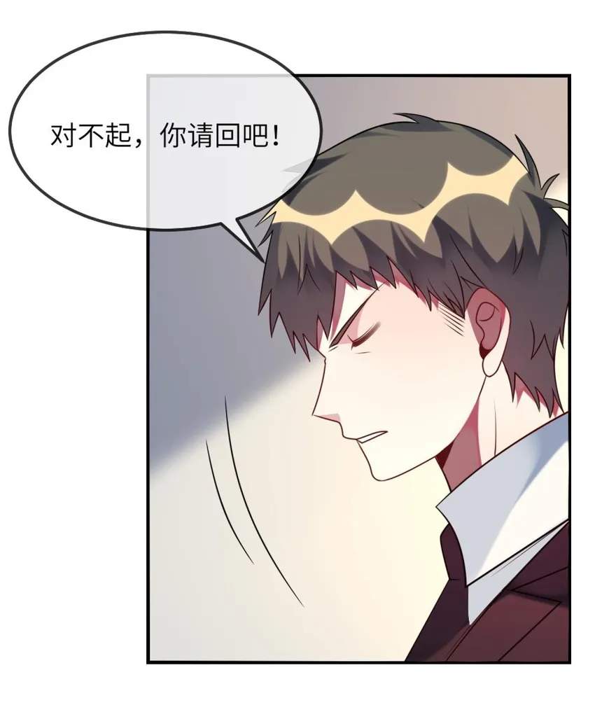 072 他需要你 第24页