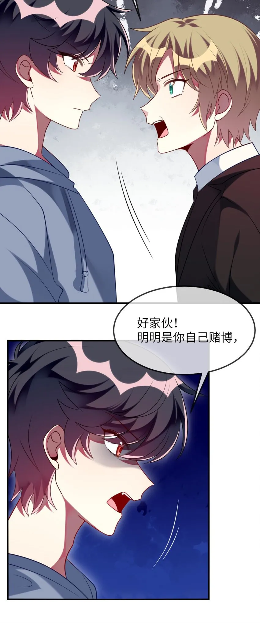 072 他需要你 第34页