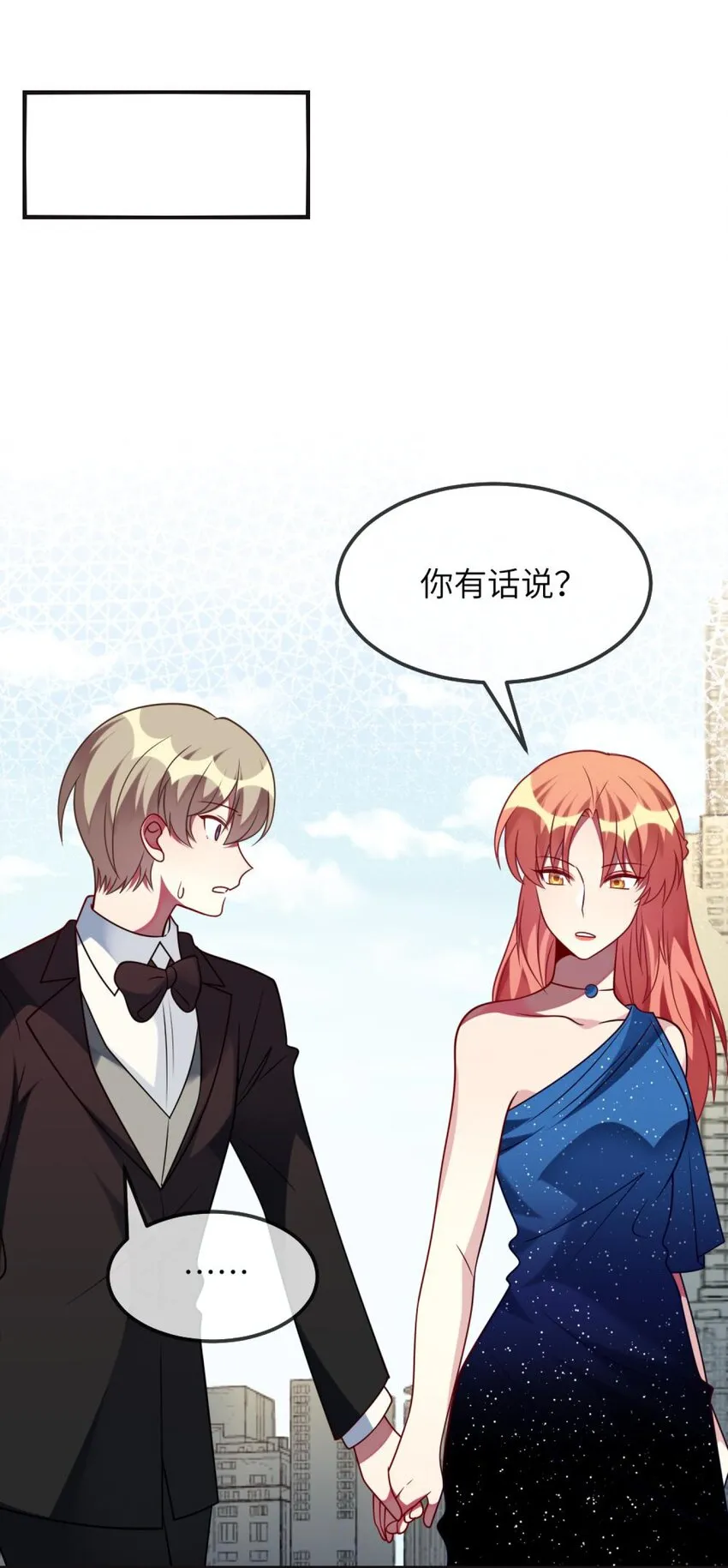 071 还是要谢谢你 第2页