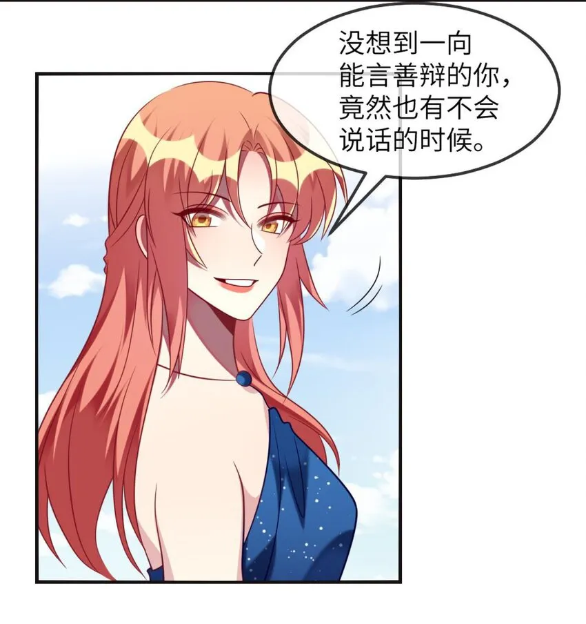 071 还是要谢谢你 第3页