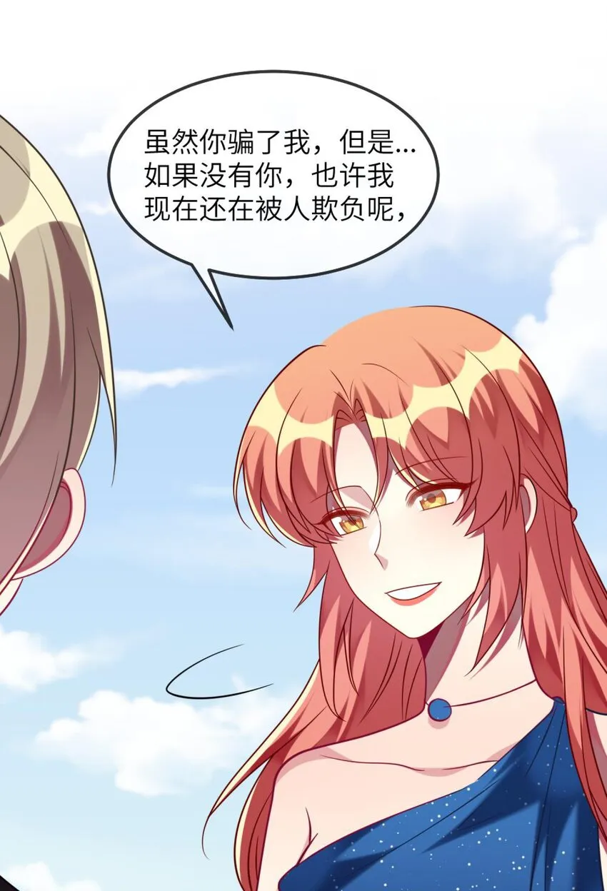 071 还是要谢谢你 第5页