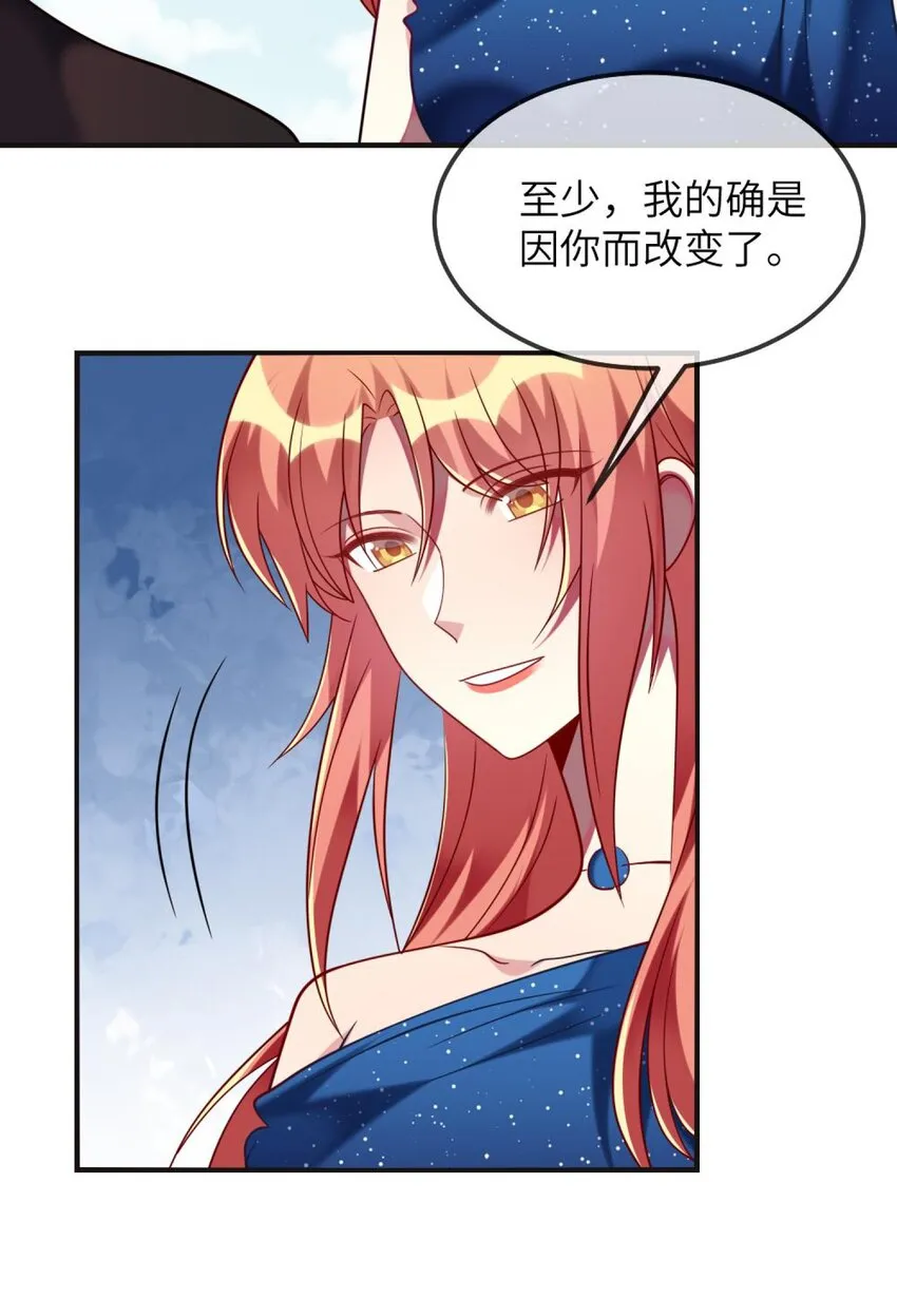 071 还是要谢谢你 第6页