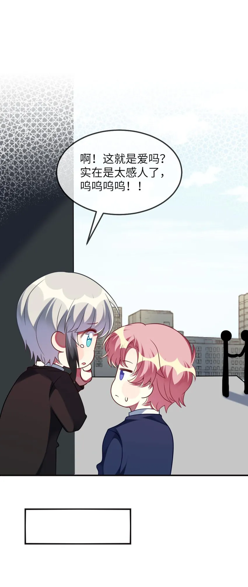 071 还是要谢谢你 第13页