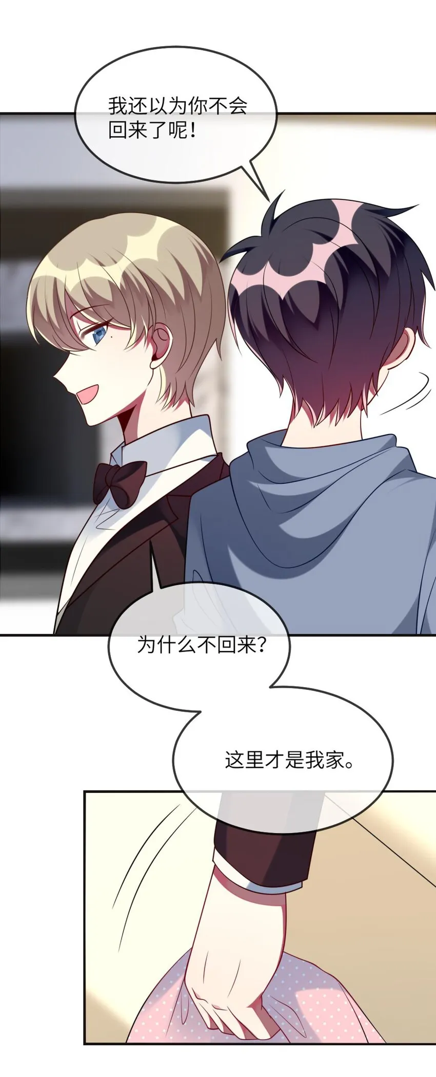 071 还是要谢谢你 第20页