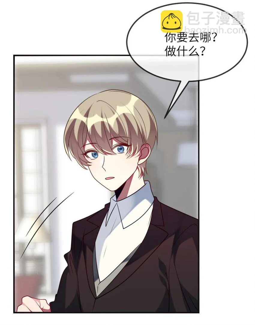 071 还是要谢谢你 第23页