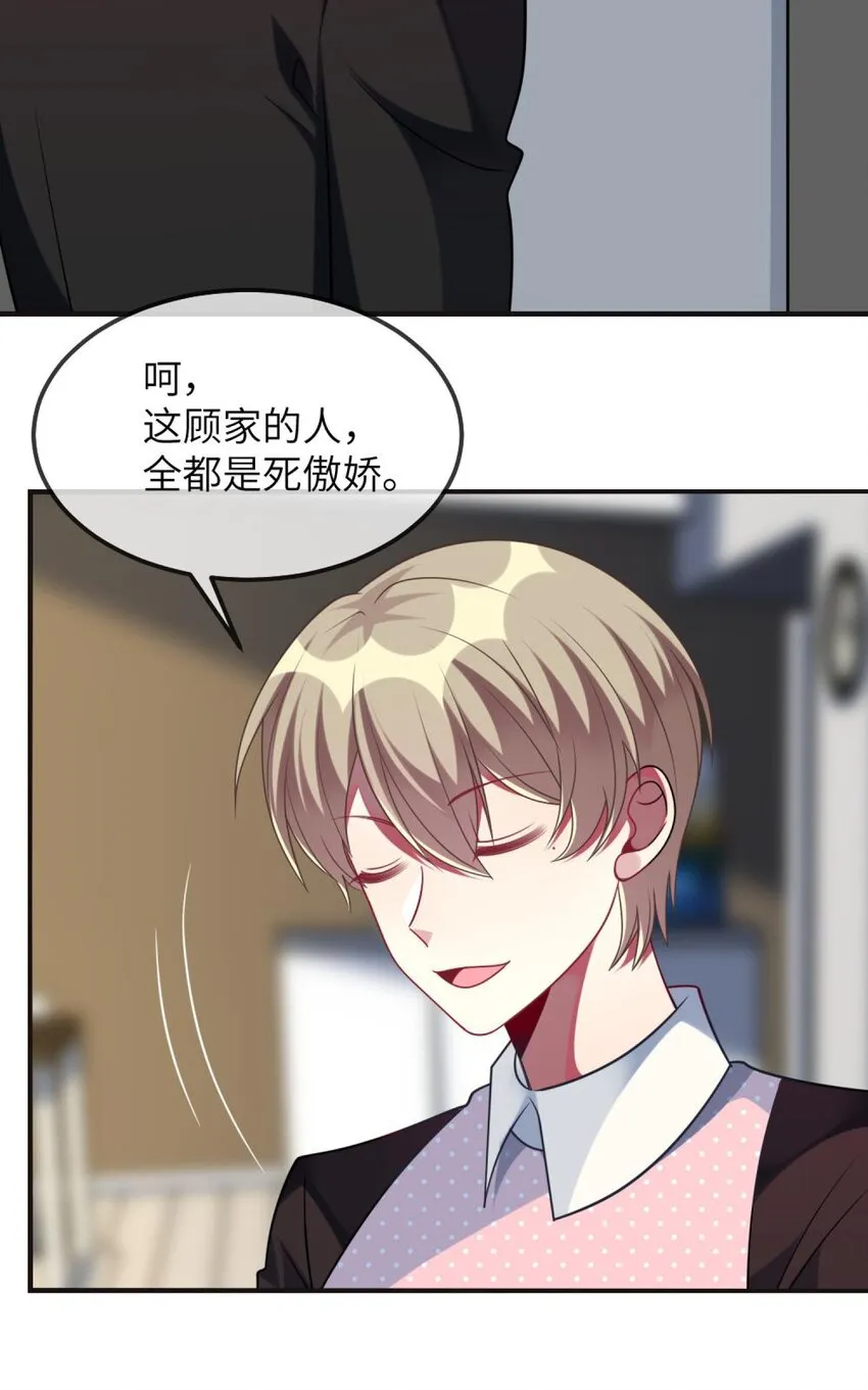 071 还是要谢谢你 第27页