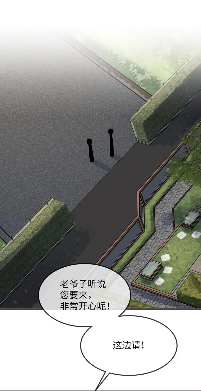 071 还是要谢谢你 第29页