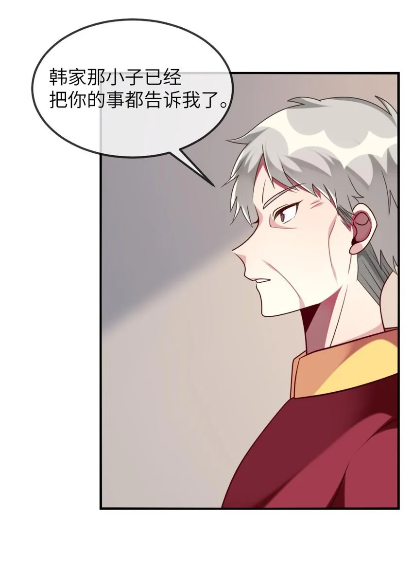 071 还是要谢谢你 第39页