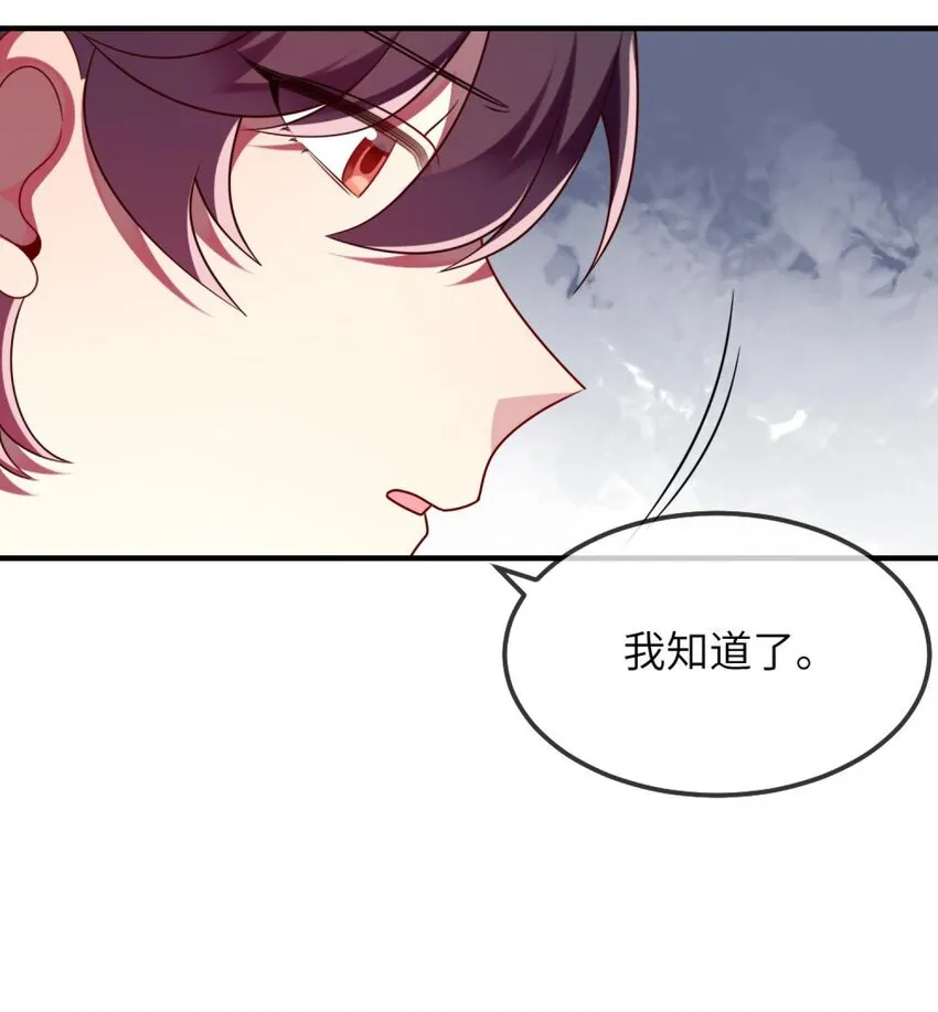 071 还是要谢谢你 第42页
