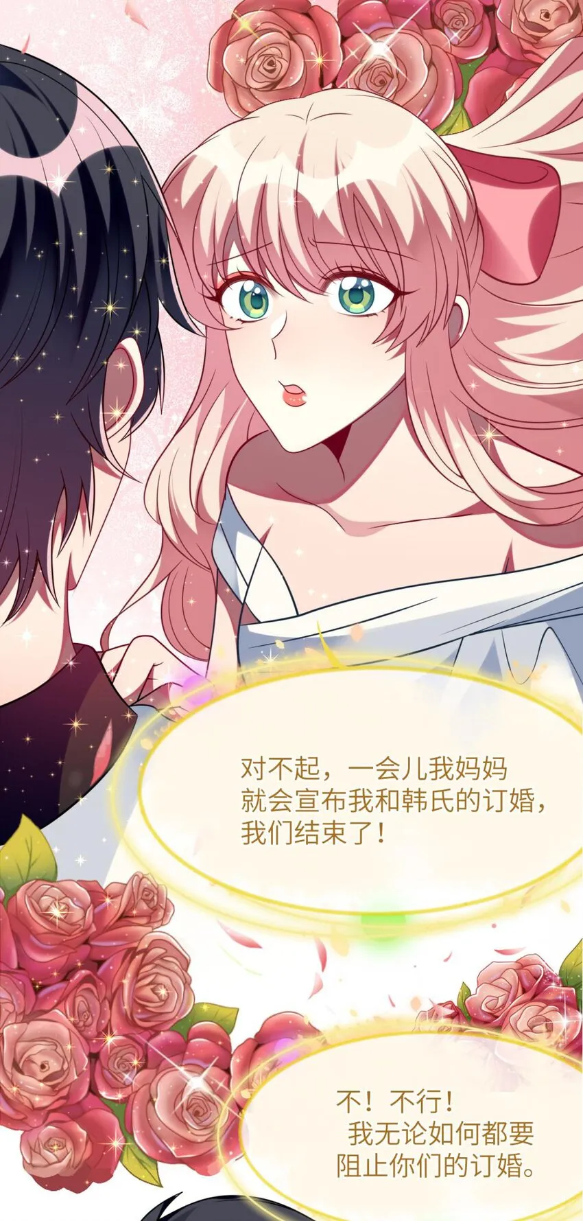 070 我们要说清楚 第15页