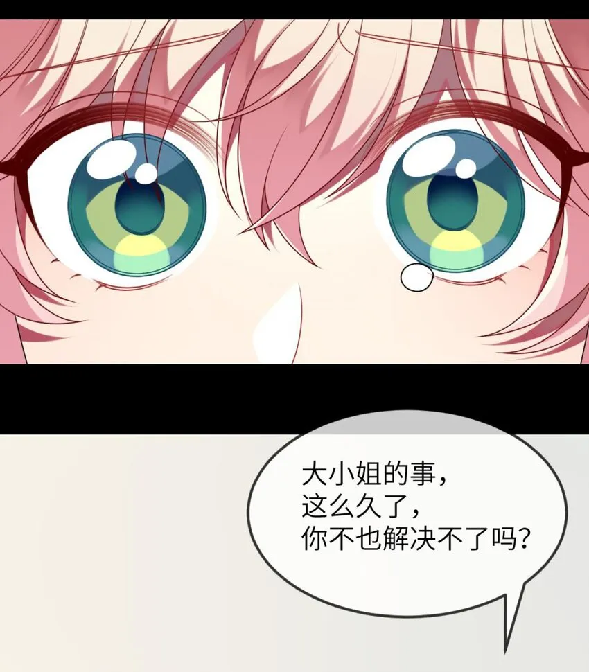 069 我能解决 第19页