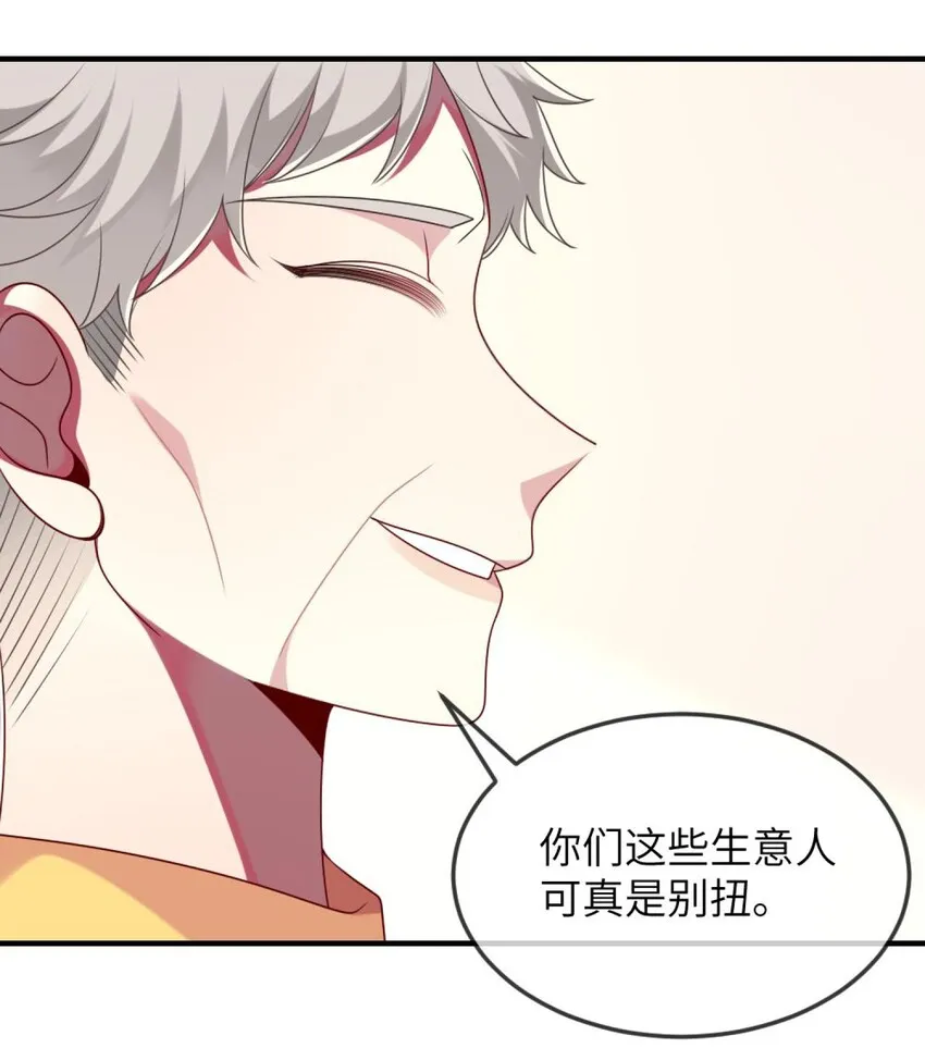 068 做个交易吧 第11页
