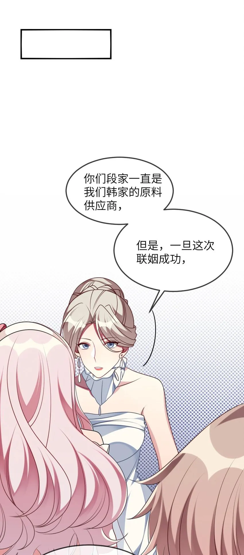 068 做个交易吧 第12页