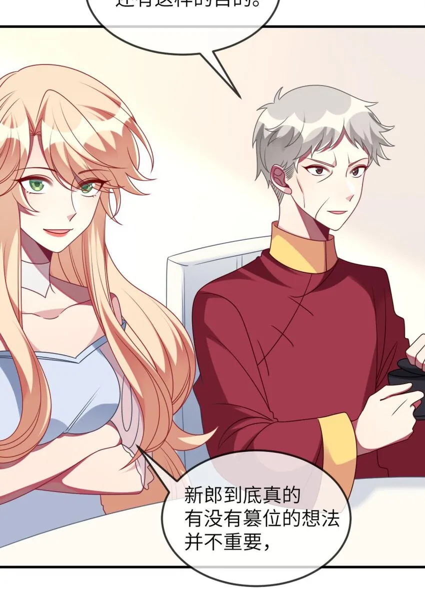 068 做个交易吧 第21页