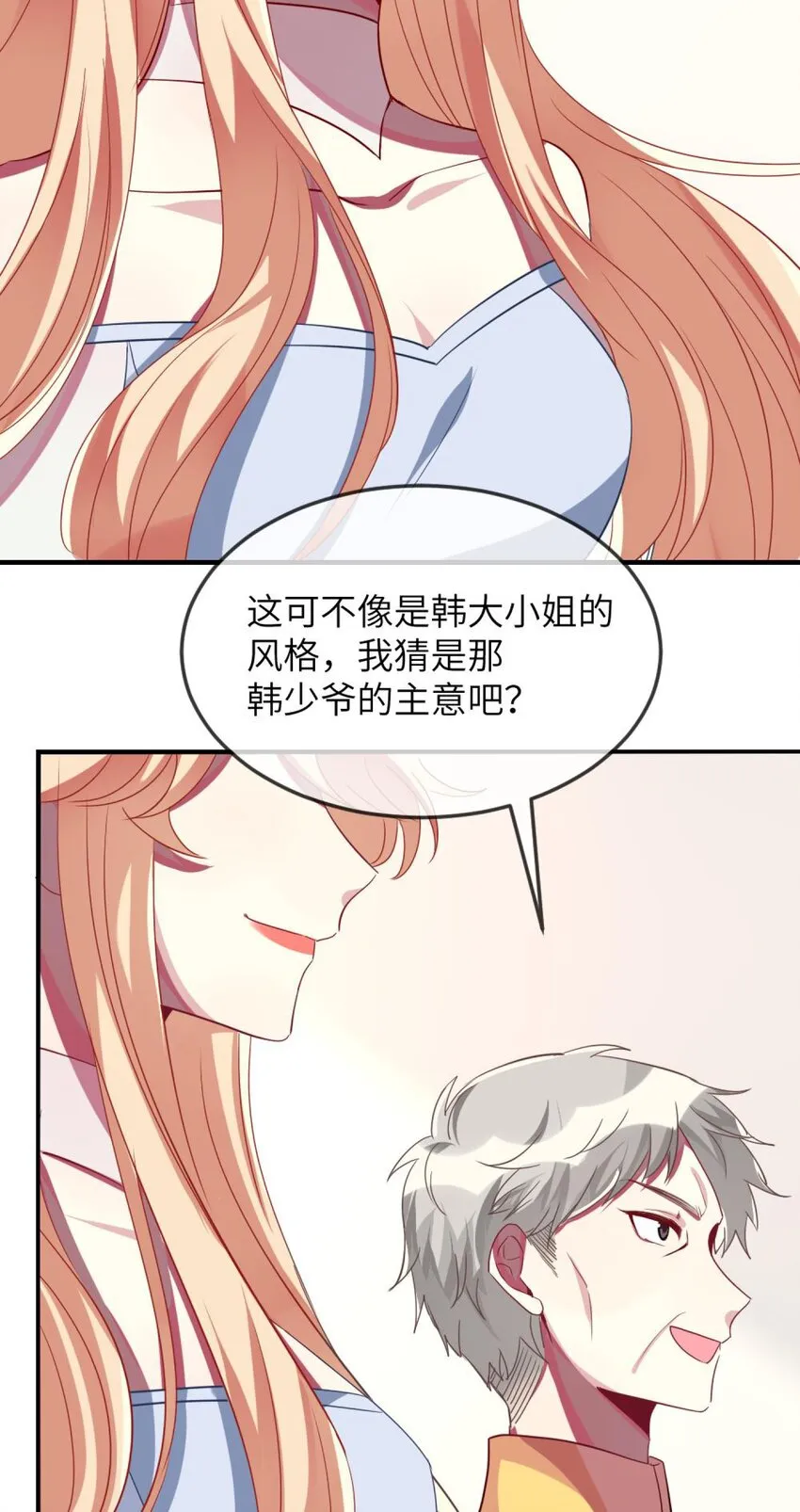 068 做个交易吧 第23页