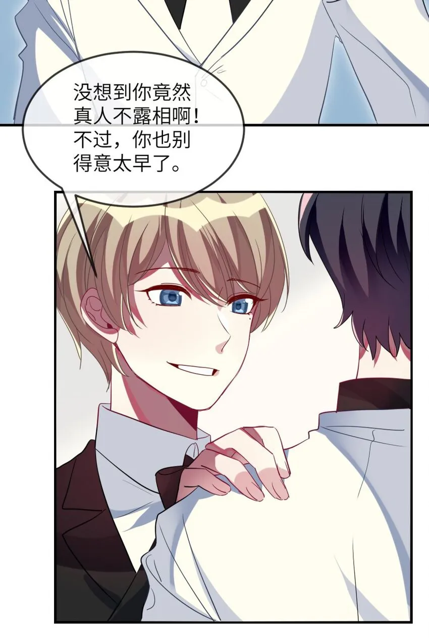 068 做个交易吧 第28页