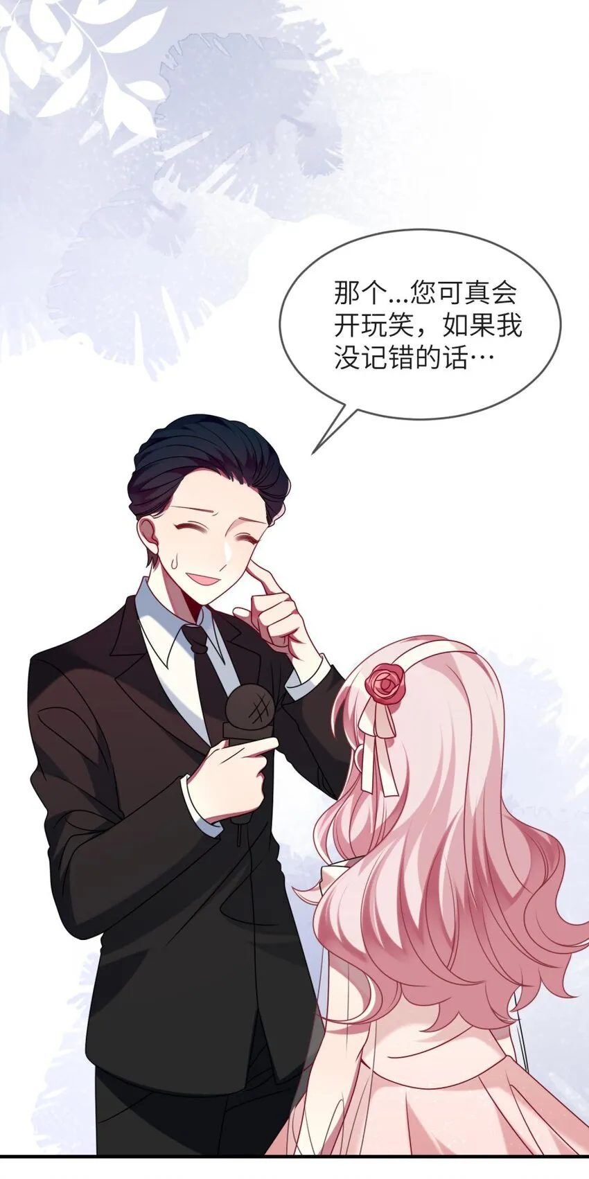 067 她知道自己想要什么 第4页