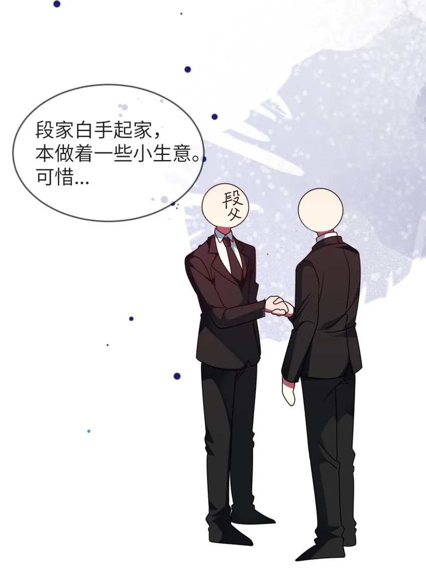 067 她知道自己想要什么 第9页