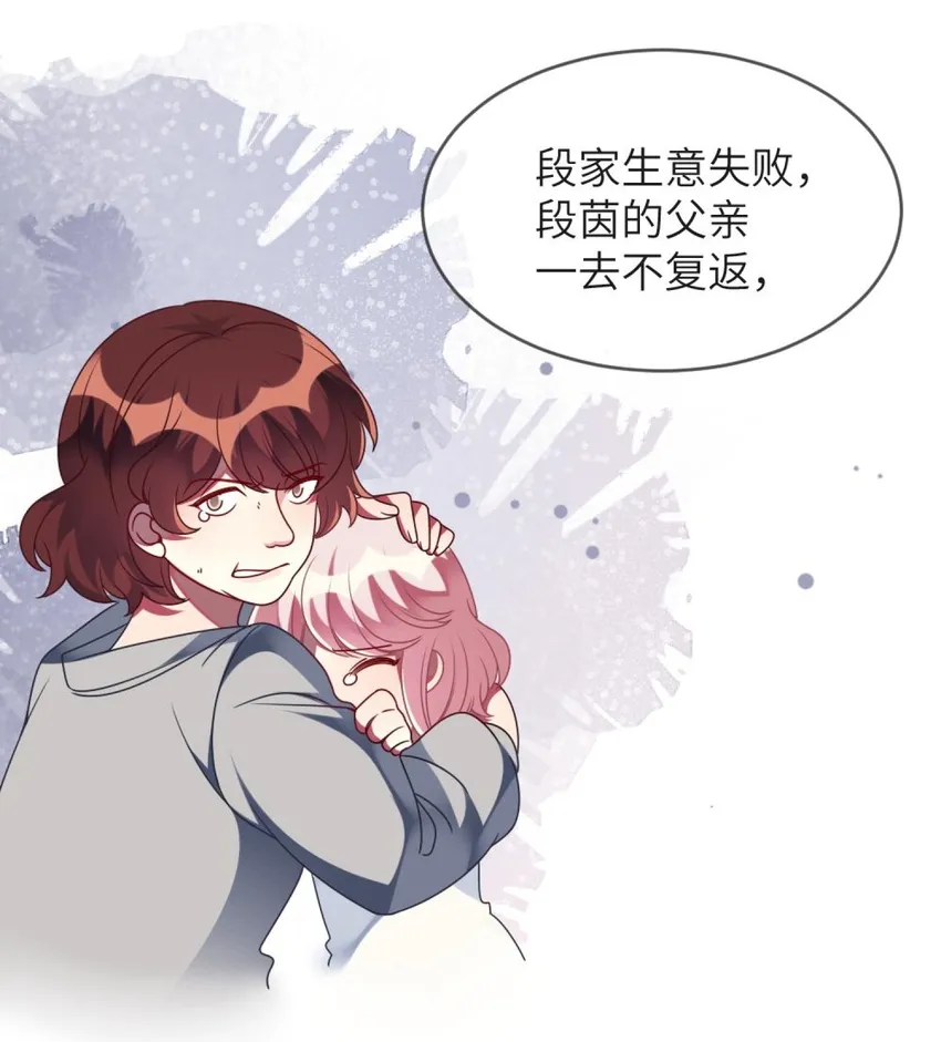 067 她知道自己想要什么 第10页