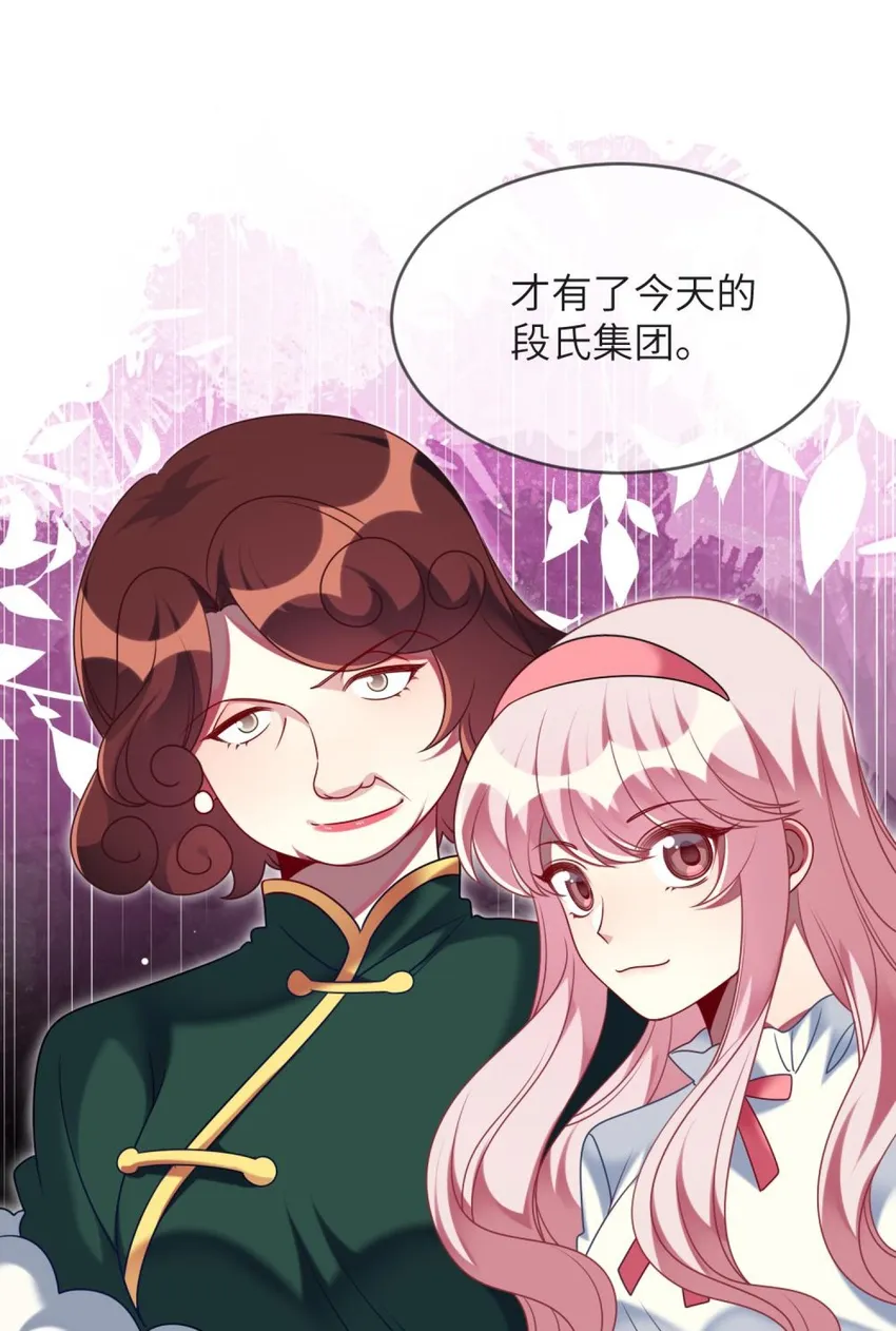 067 她知道自己想要什么 第12页