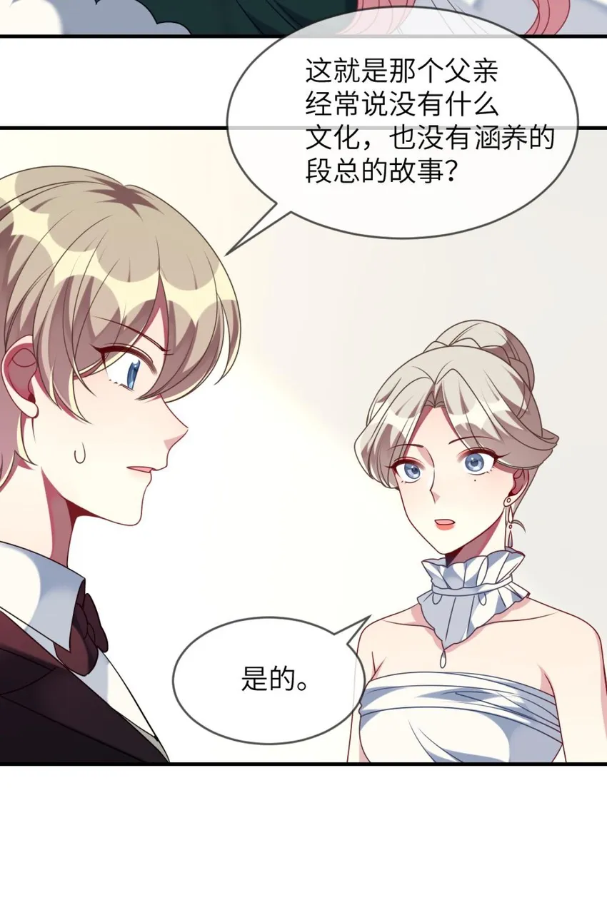067 她知道自己想要什么 第13页