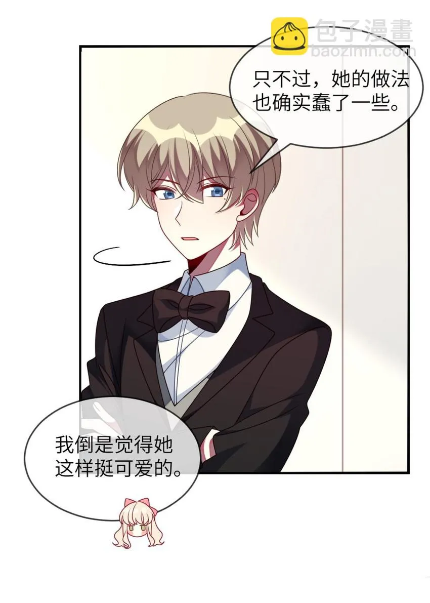 067 她知道自己想要什么 第14页