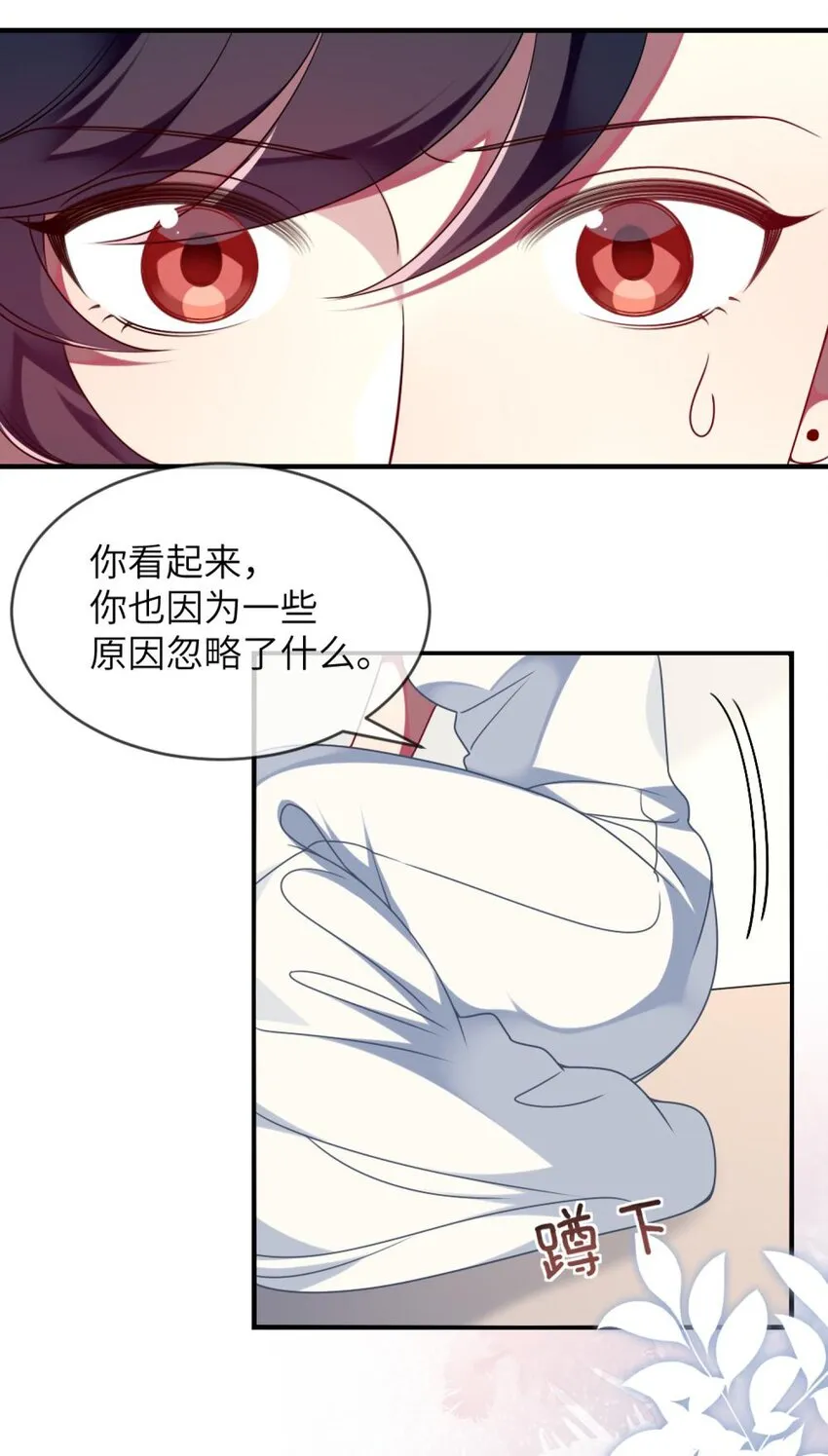 067 她知道自己想要什么 第20页