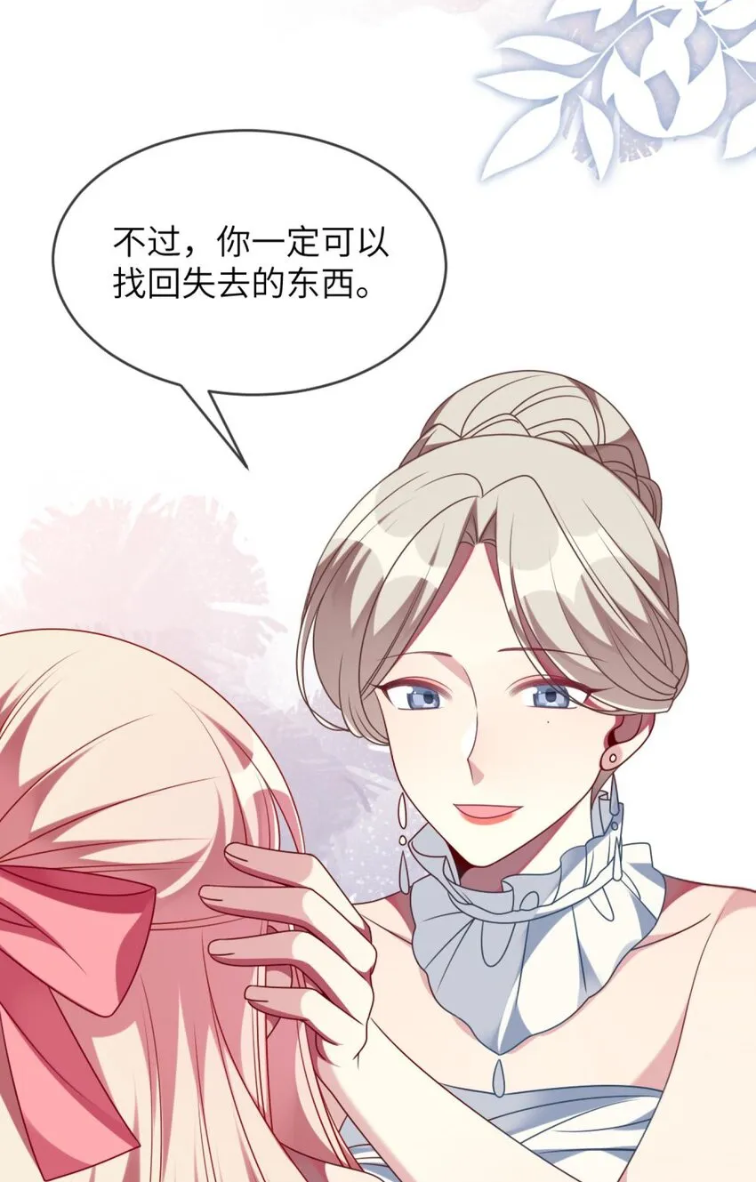 067 她知道自己想要什么 第21页