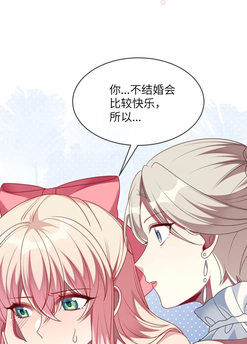 067 她知道自己想要什么 第23页