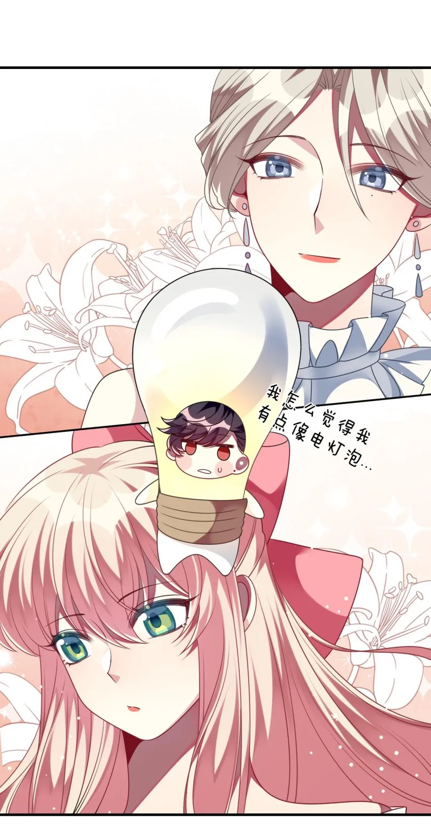067 她知道自己想要什么 第25页