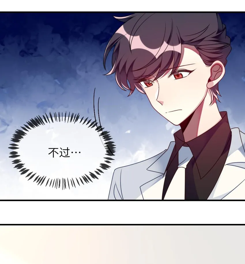 067 她知道自己想要什么 第26页
