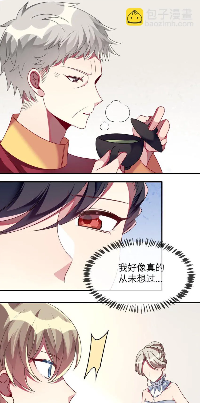 067 她知道自己想要什么 第28页