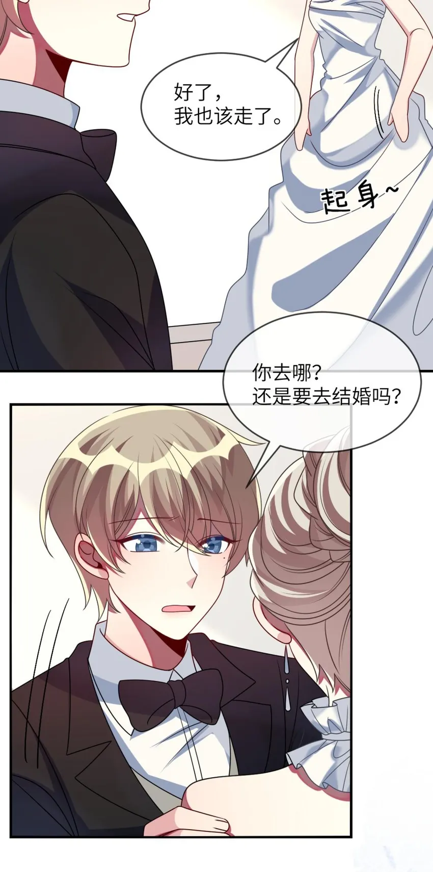 067 她知道自己想要什么 第29页