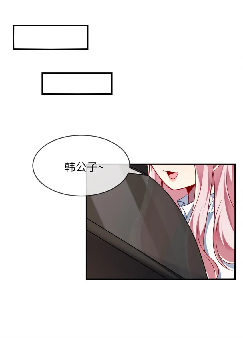 066 原来我都搞错了…… 第2页