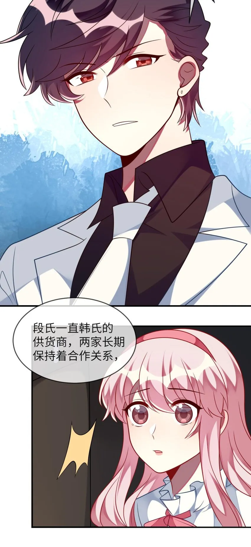 066 原来我都搞错了…… 第5页