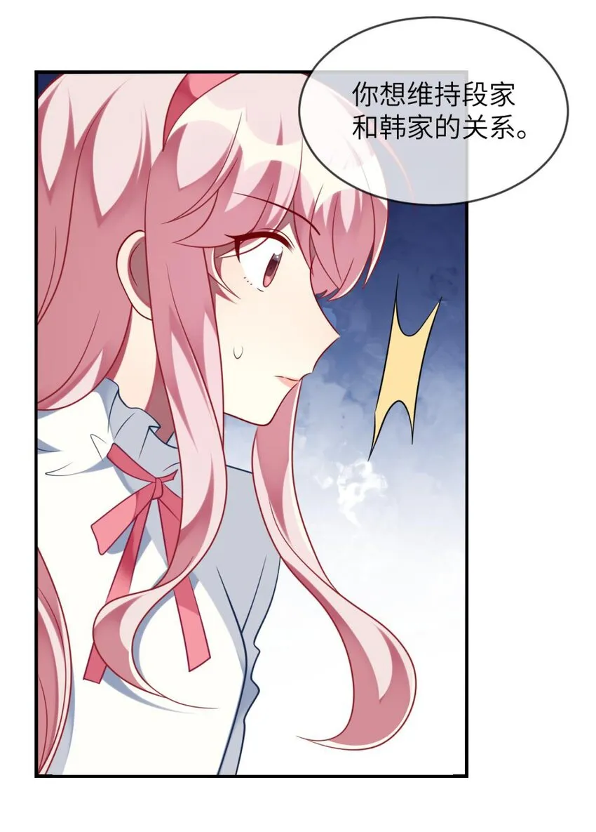 066 原来我都搞错了…… 第8页