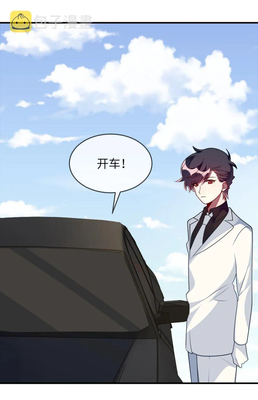 066 原来我都搞错了…… 第9页