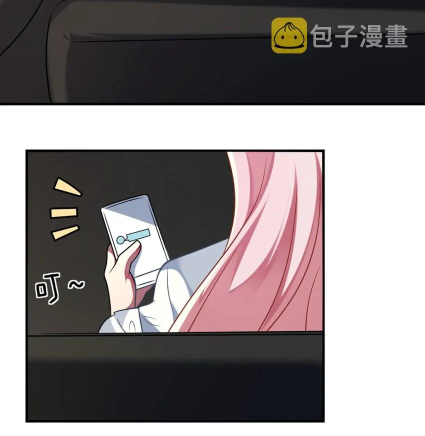 066 原来我都搞错了…… 第11页