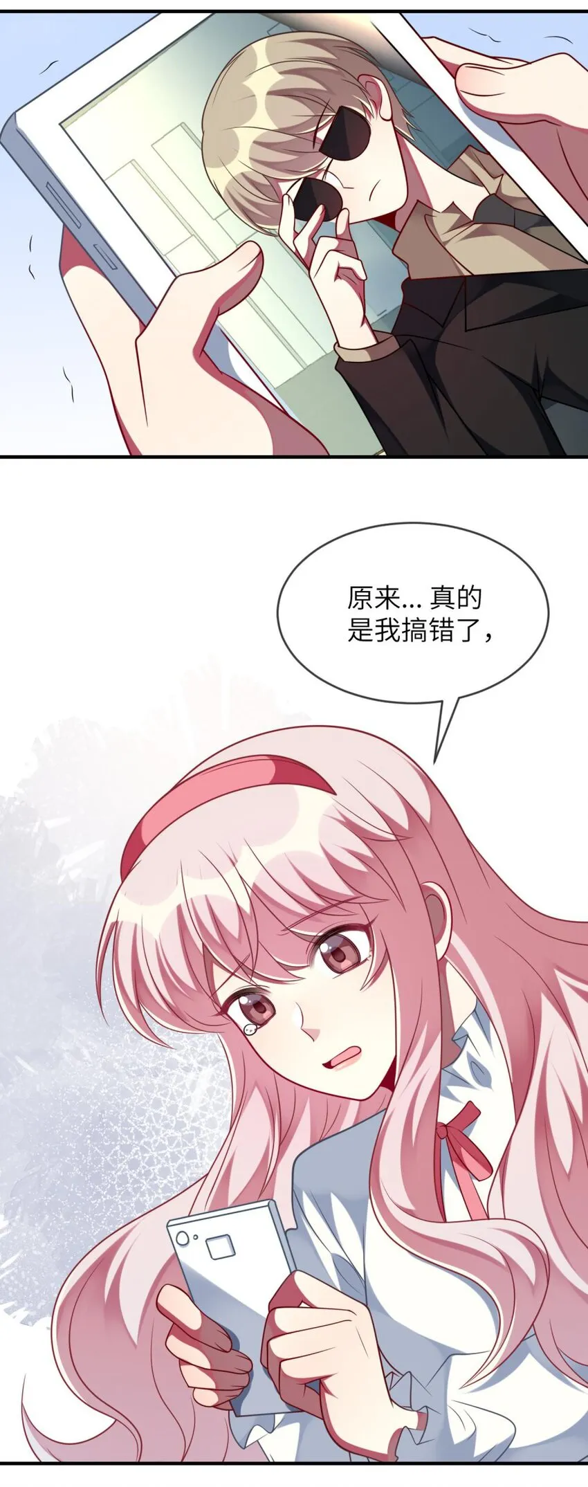 066 原来我都搞错了…… 第12页