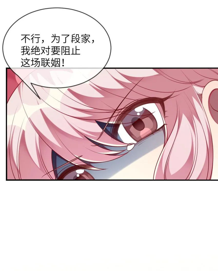 066 原来我都搞错了…… 第13页