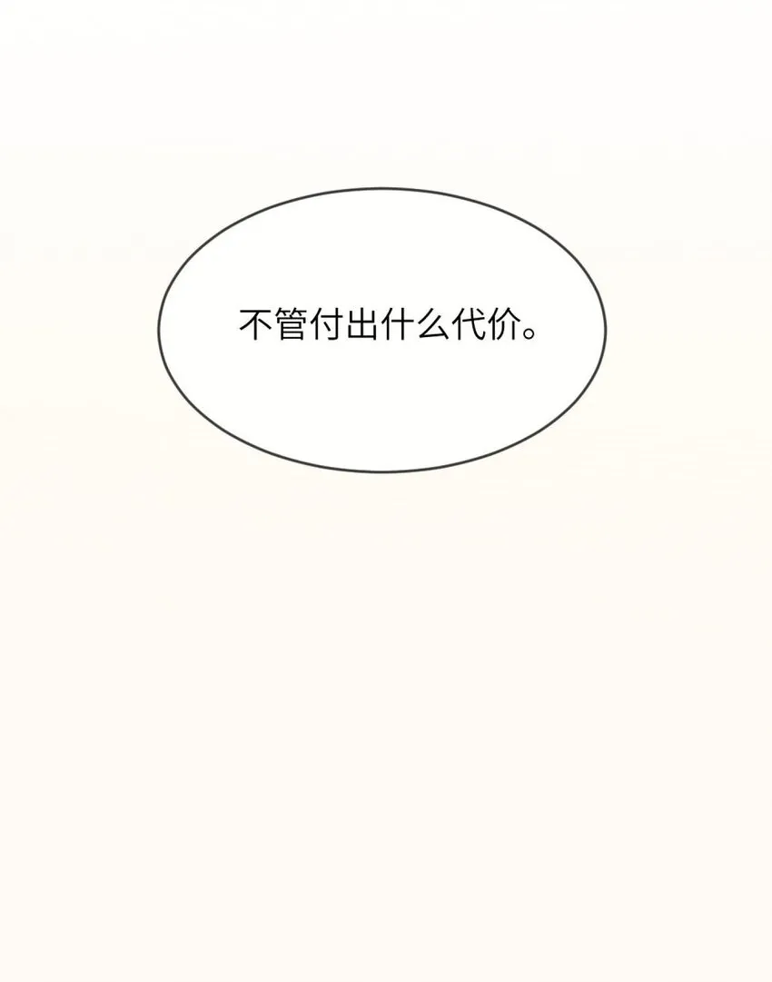 066 原来我都搞错了…… 第14页
