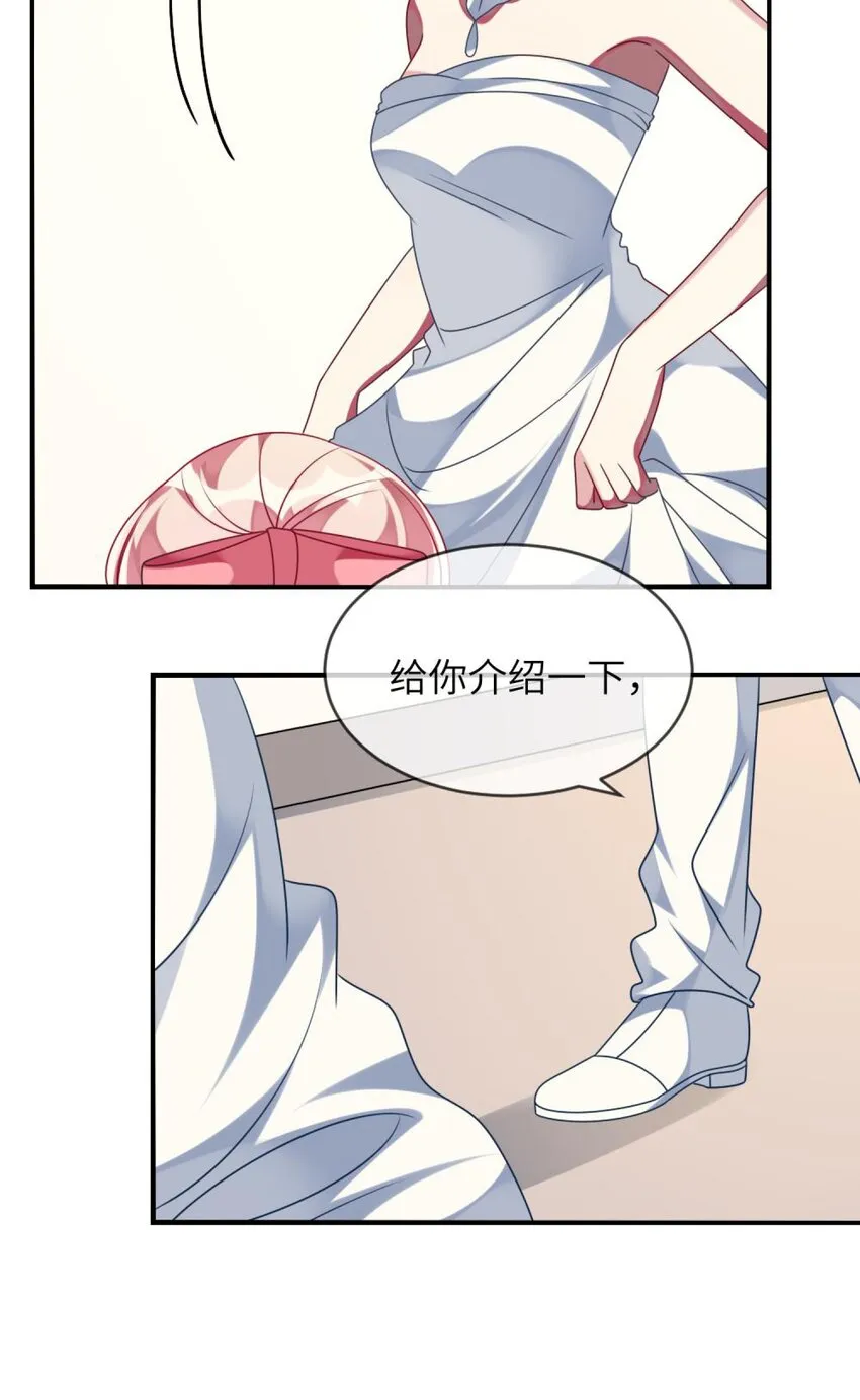 066 原来我都搞错了…… 第18页