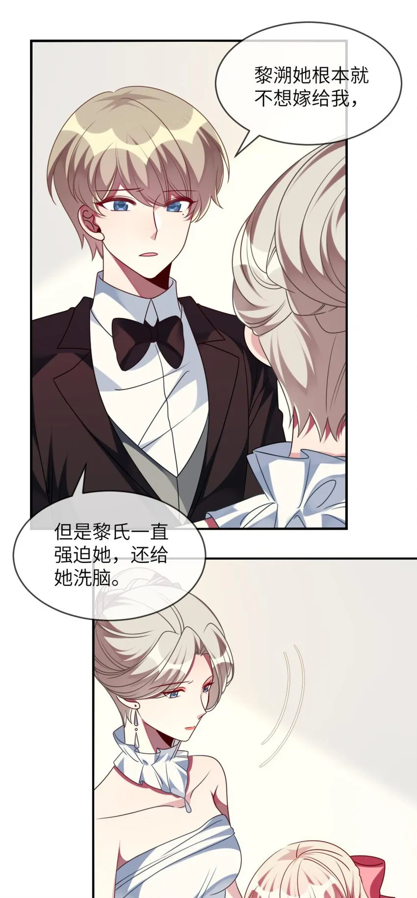 066 原来我都搞错了…… 第26页