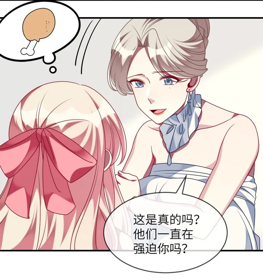 066 原来我都搞错了…… 第29页
