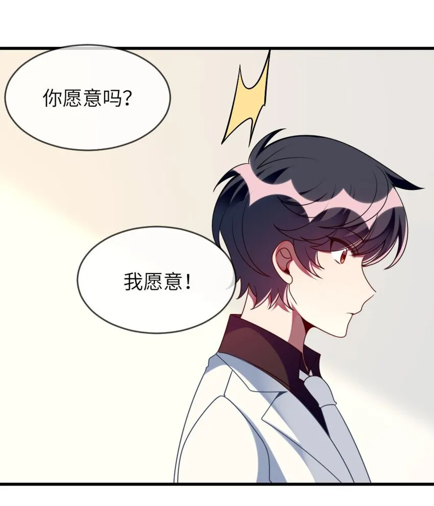 066 原来我都搞错了…… 第32页
